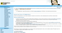 Desktop Screenshot of i-elba.raiffeisen.ru