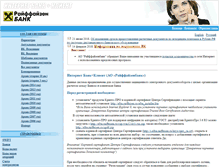 Tablet Screenshot of i-elba.raiffeisen.ru